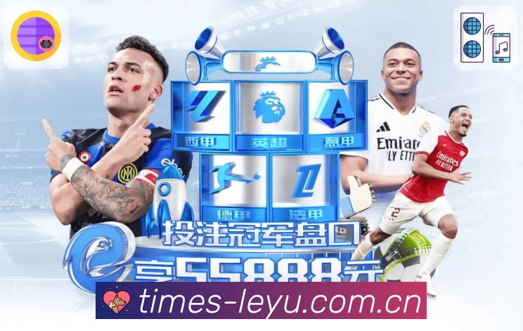 扫码下载<strong>leyu</strong>App